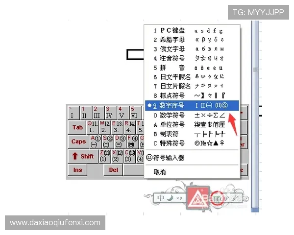 足球计算器混合过关防骗避坑与数字高频玩法指南